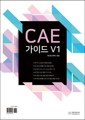 CAE ̵ V1
