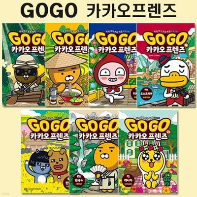 Go Go 고고 카카오프렌즈 15번-21번