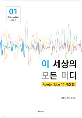    ̵ Ableton Live 11  