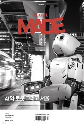  ̵(Seoul Made)(2ȣ) : AI κ ׸ 
