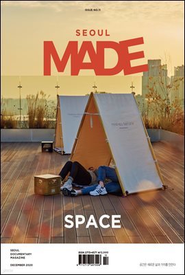 ̵(Seoul Made)(11ȣ) : SPACE