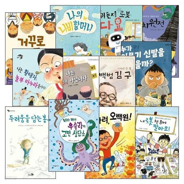 2021 제20회 책과함께 KBS 한국어 능력시험 4급 선정도서 12종