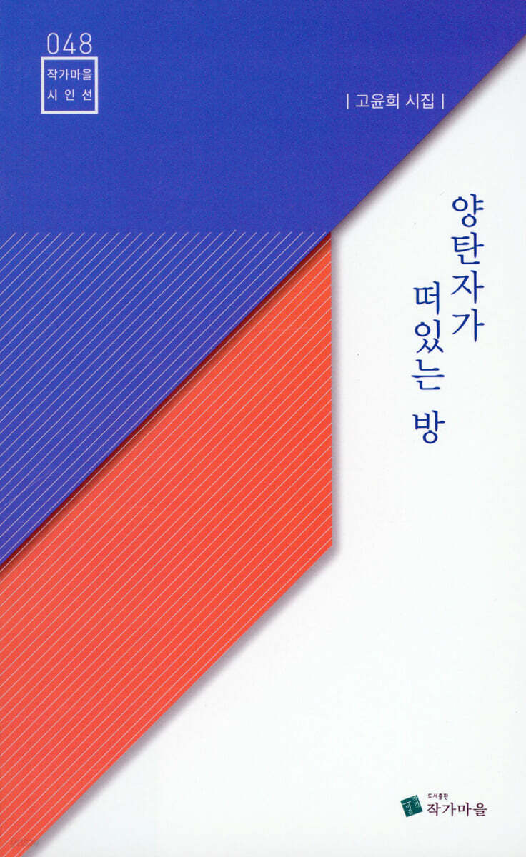 양탄자가 떠있는 방