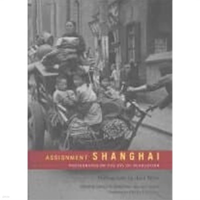 Assignment: Shanghai: Photographs on the Eve of Revolution (Hardcover)  : Photographs on the Eve of 