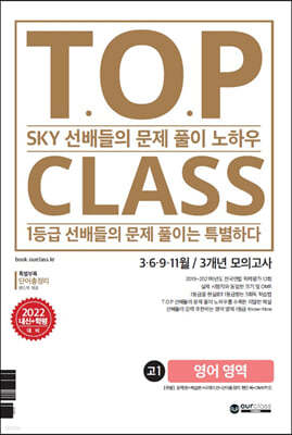 Ƽ Ŭ T.O.P CLASS   3 ǰ 1  (2022)