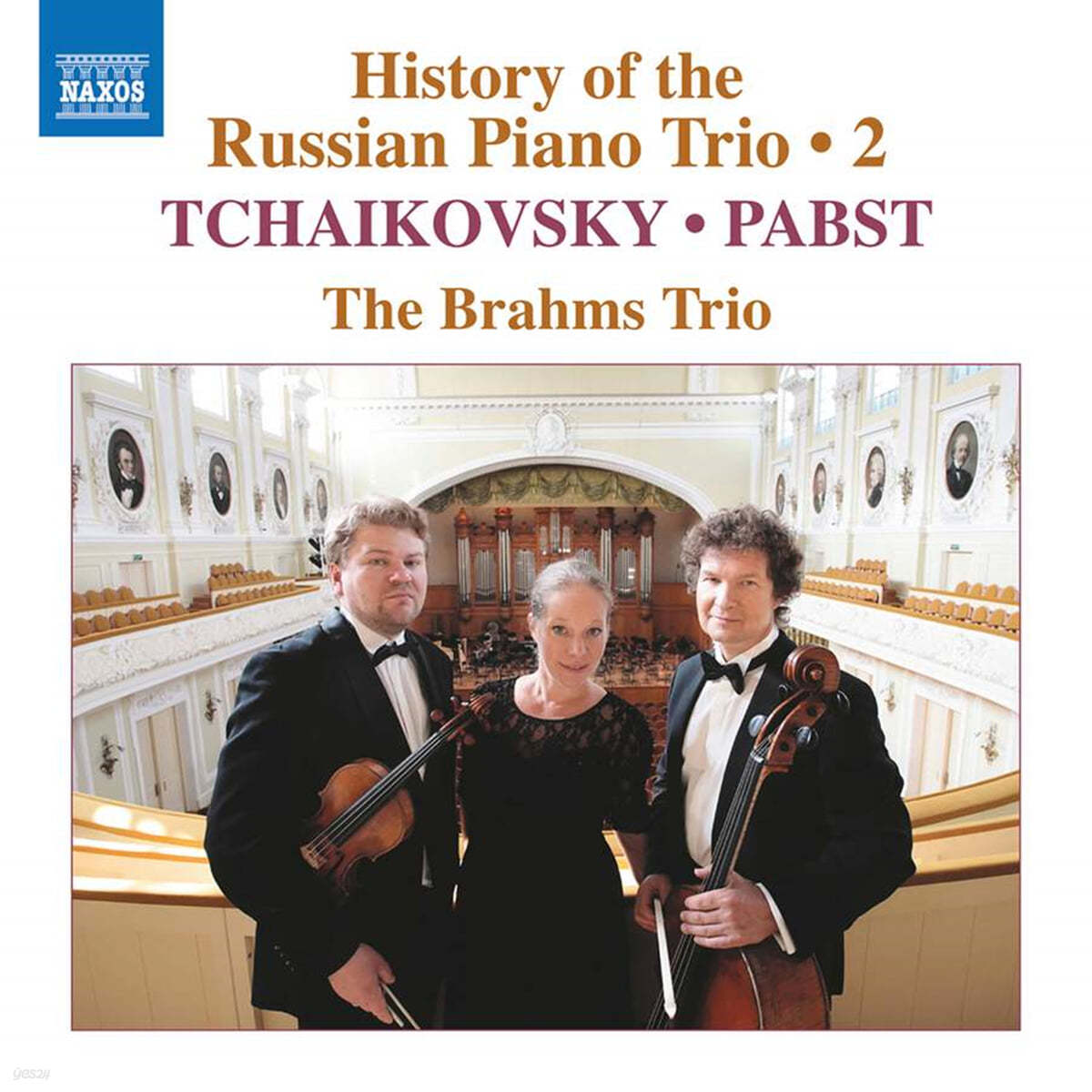 The Brahms Trio 러시아 피아노 삼중주의 역사 2집 - 차이코프스키 / 파브스트 (Tchaikovksy / Pabst) 