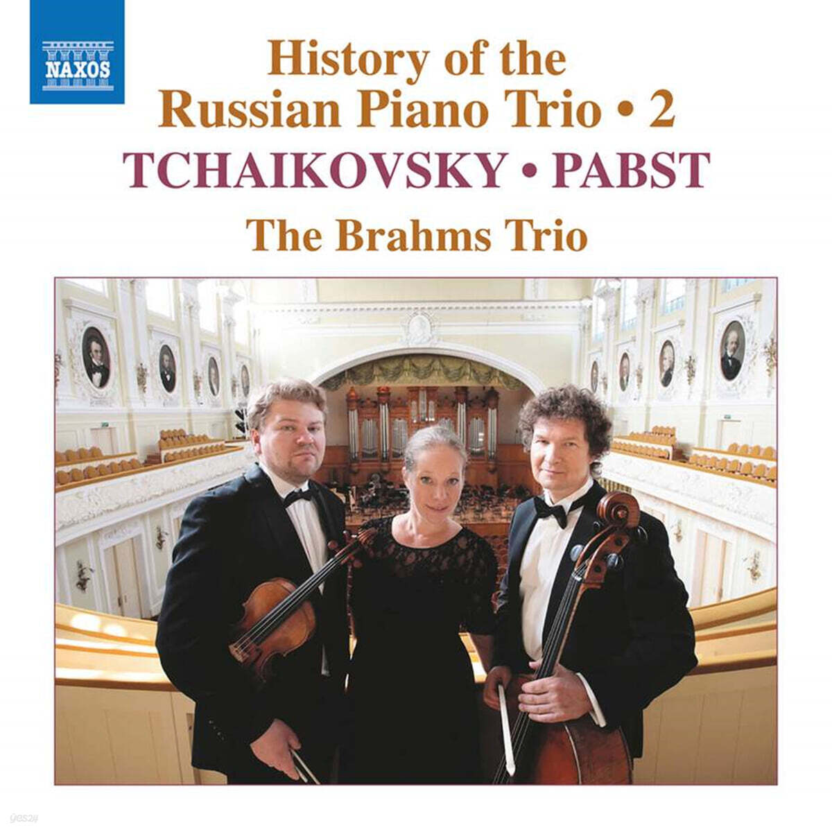 The Brahms Trio 러시아 피아노 삼중주의 역사 2집 - 차이코프스키 / 파브스트 (Tchaikovksy / Pabst)