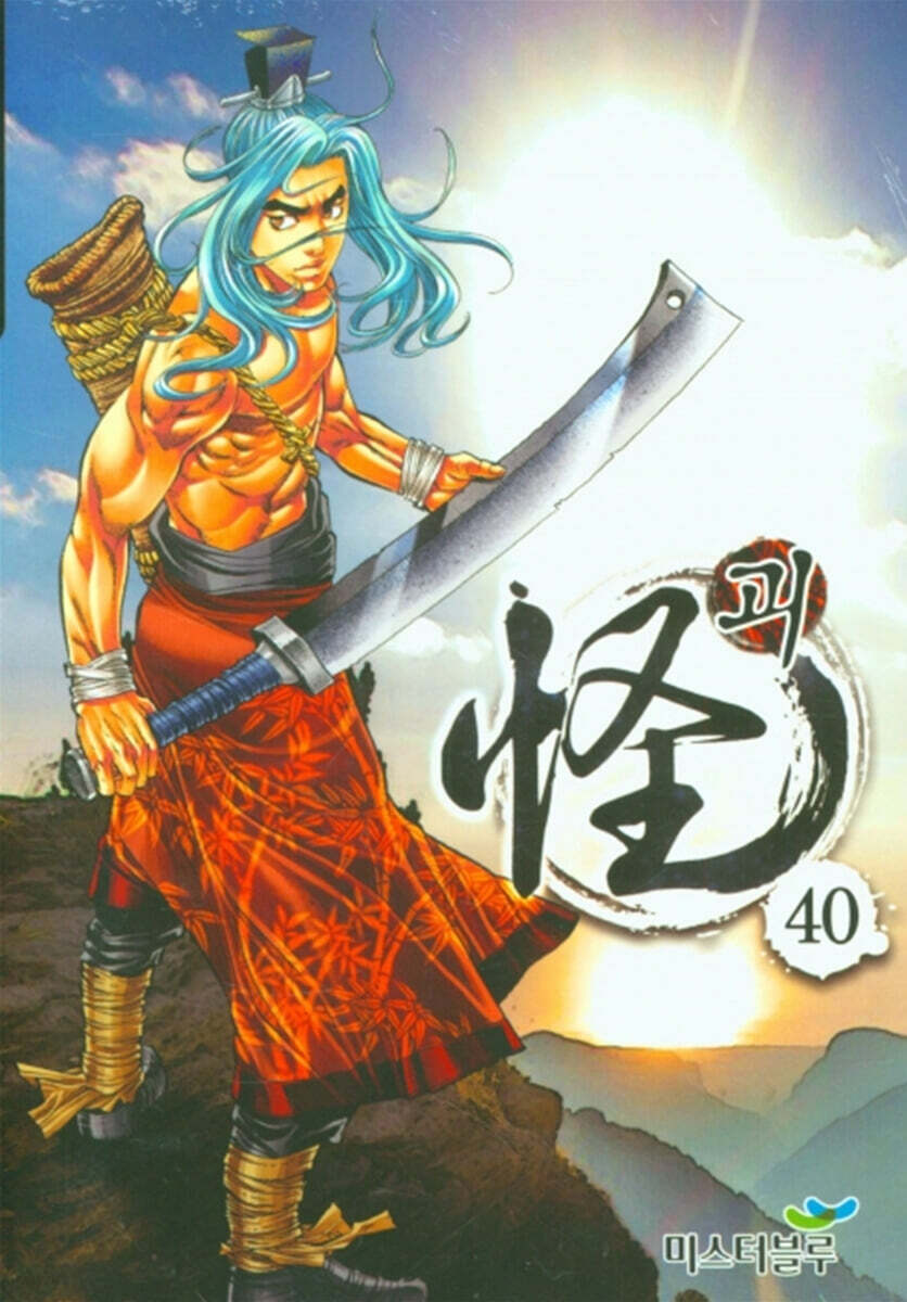 괴 40