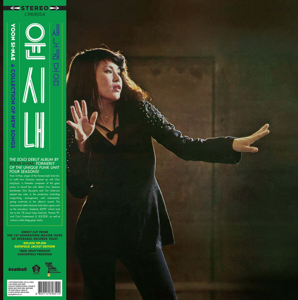 윤시내 - 1집 새 노래 모음 [LP]