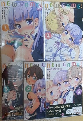 뉴 게임! NEW GAME! 1권 ~ 5권 세트