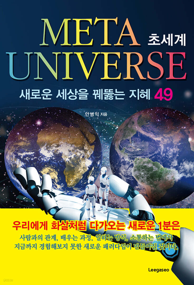 [대여] 초세계