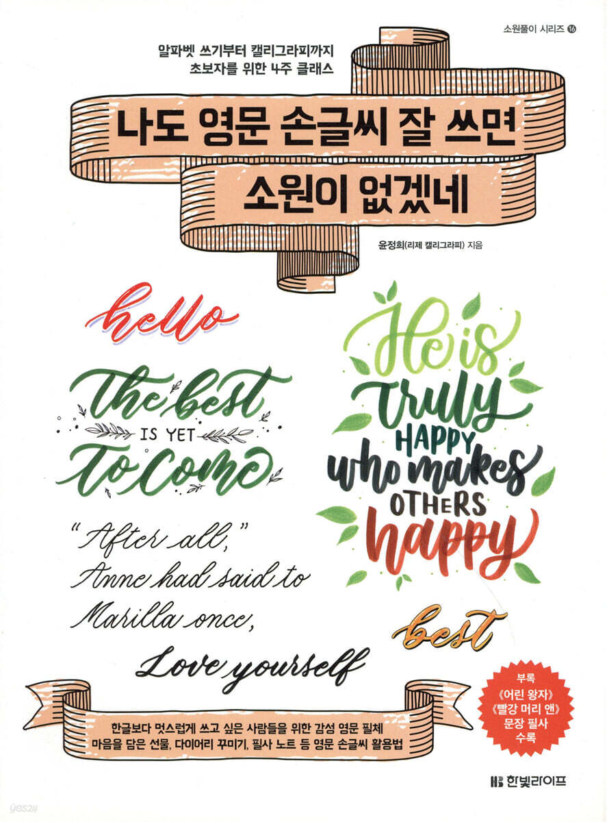 나도 영문 손글씨 잘 쓰면 소원이 없겠네