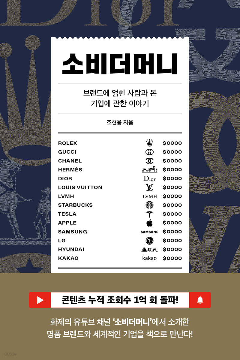 소비더머니