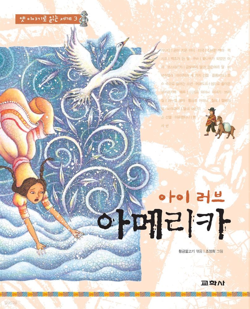 아이 러브 아메리카