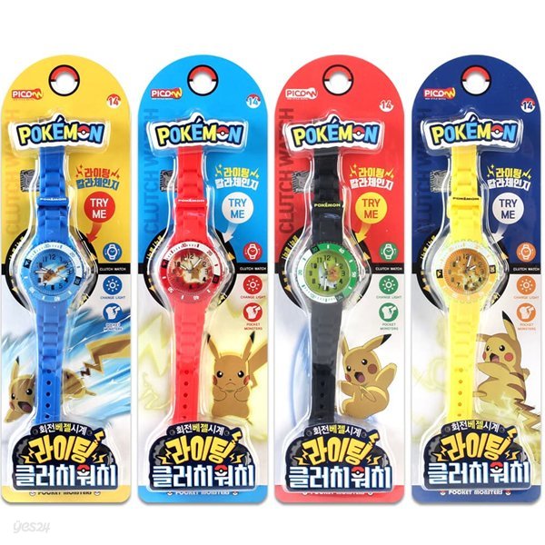 포켓몬 라이팅 클러치워치/손목시계