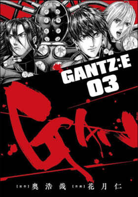 GANTZE 3