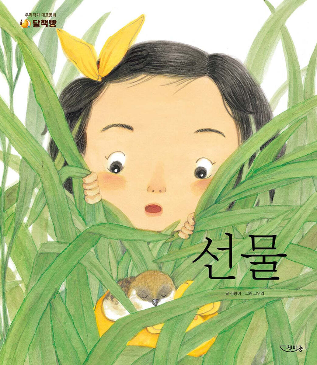 선물