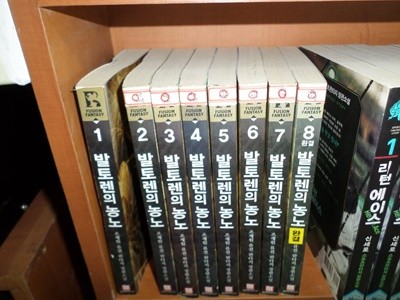 발토렌의 농노 1-8완결 실사진첨부 =싸다구책방