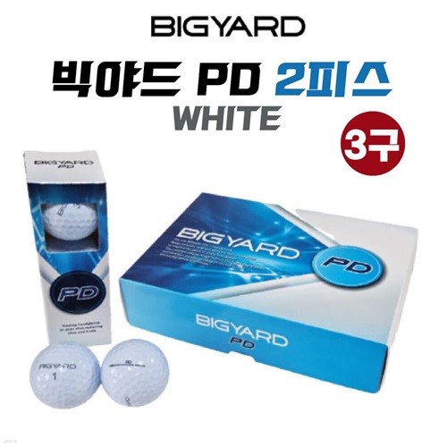 ߵ ǵ BIGYARD PD 2ǽ 3 ȭƮ