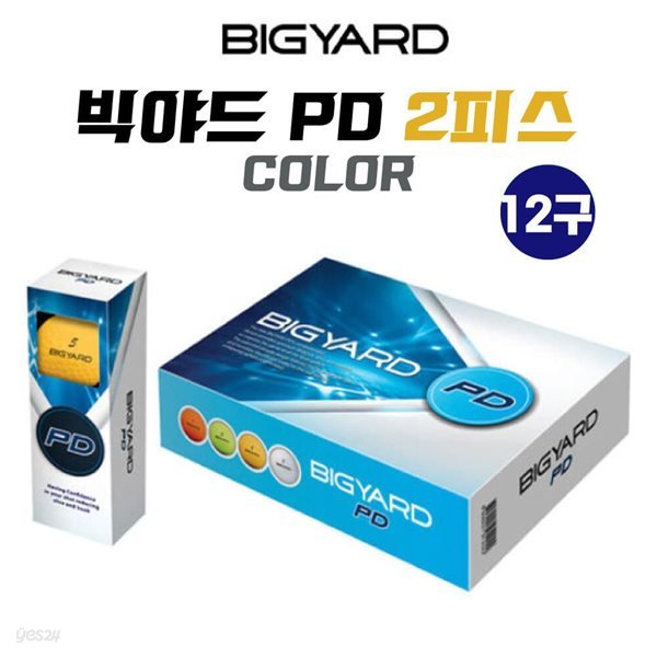 빅야드 피디 BIGYARD PD 2피스 12구 컬러볼