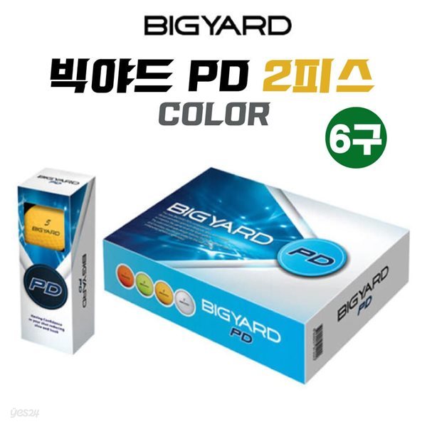 빅야드 피디 BIGYARD PD 2피스 6구 컬러 골프공