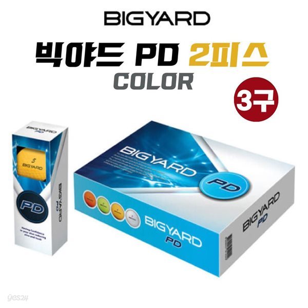 빅야드 피디 BIGYARD PD 2피스 3구 컬러 골프공