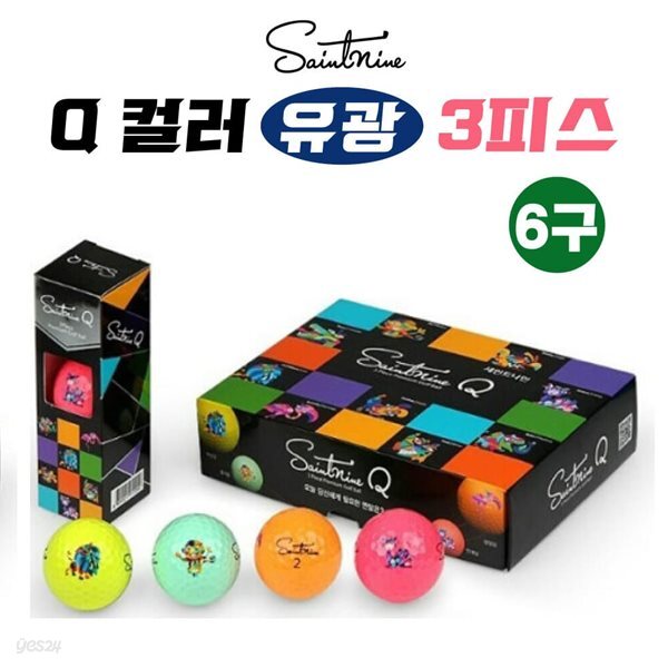 세인트나인 Q 큐 3피스 6구 화이트 골프공
