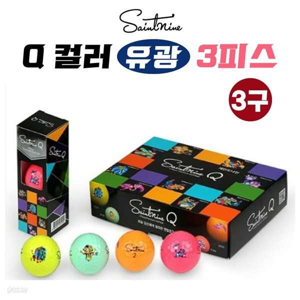 세인트나인 Q 큐 3피스 3구 화이트 골프공