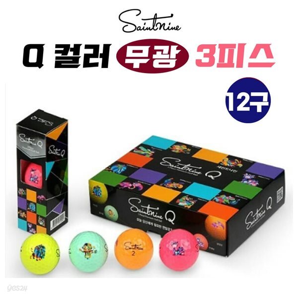 세인트나인 Q 큐 3피스 12구 컬러 무광 골프공