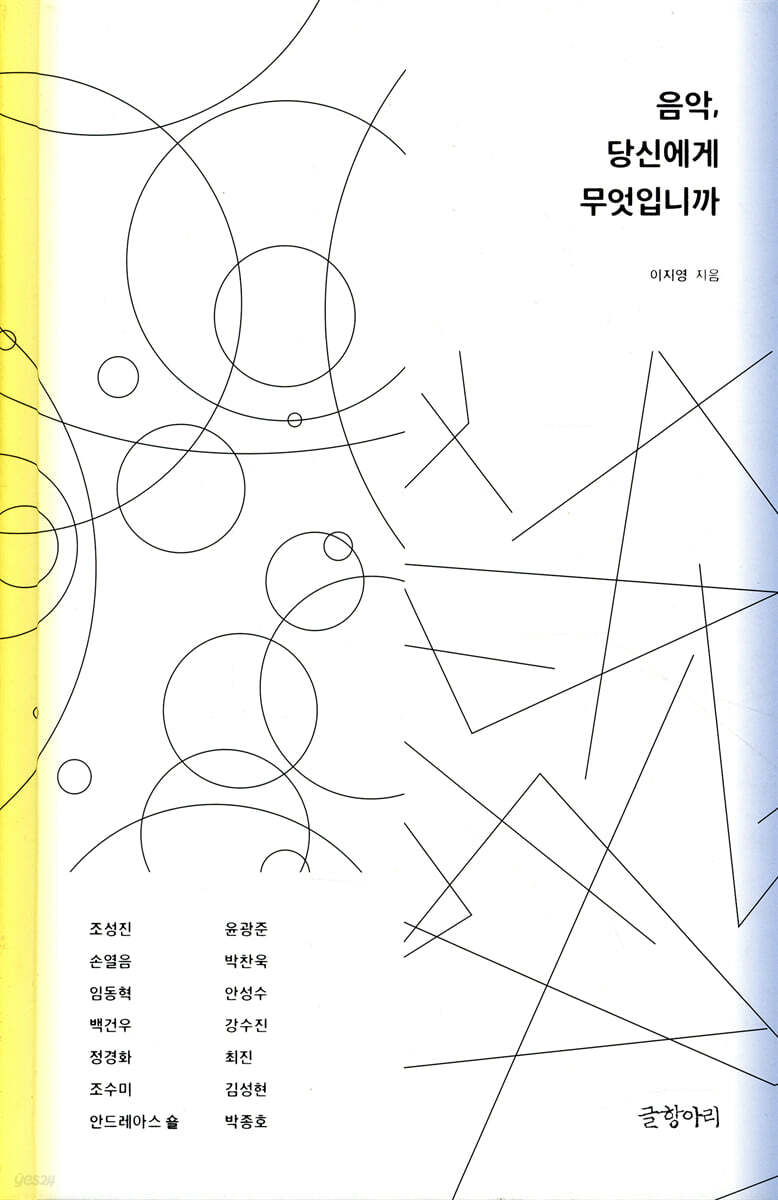 음악, 당신에게 무엇입니까