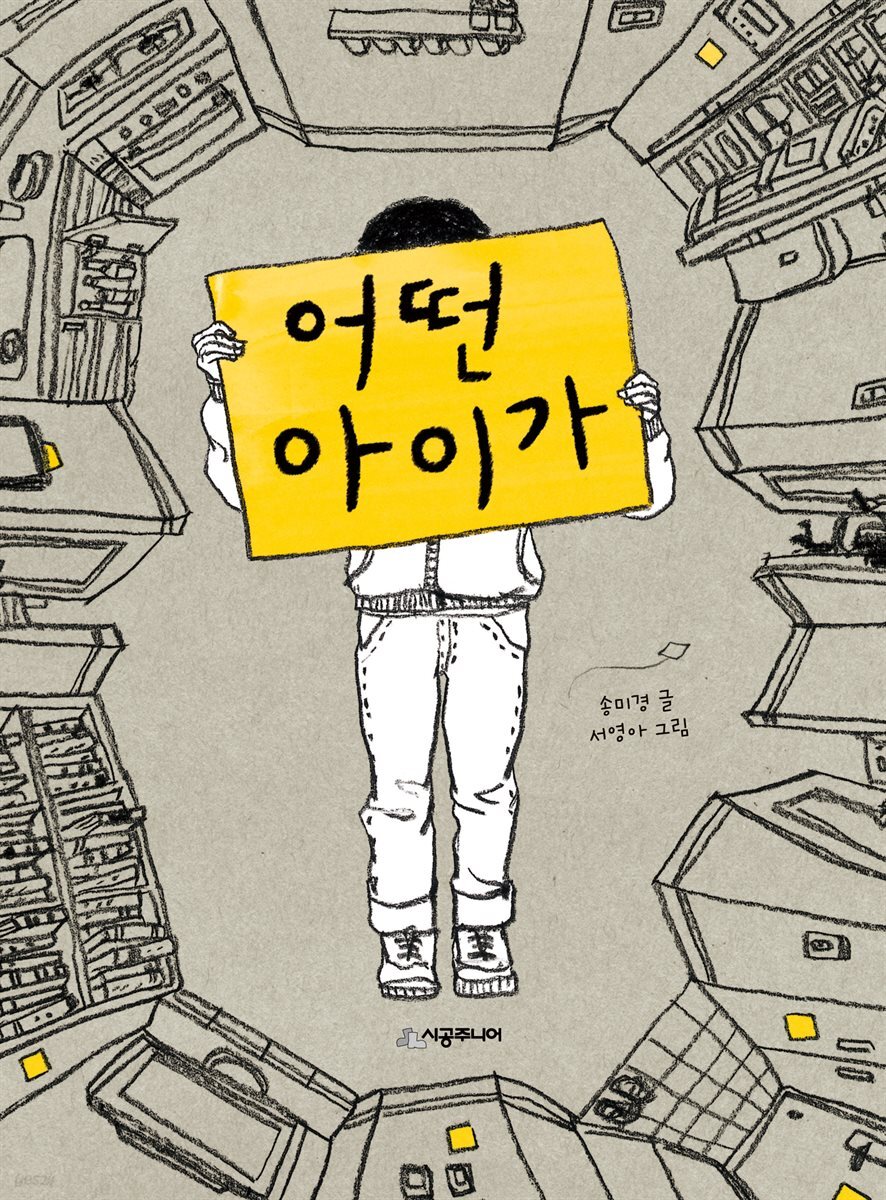 어떤 아이가(오디오북)