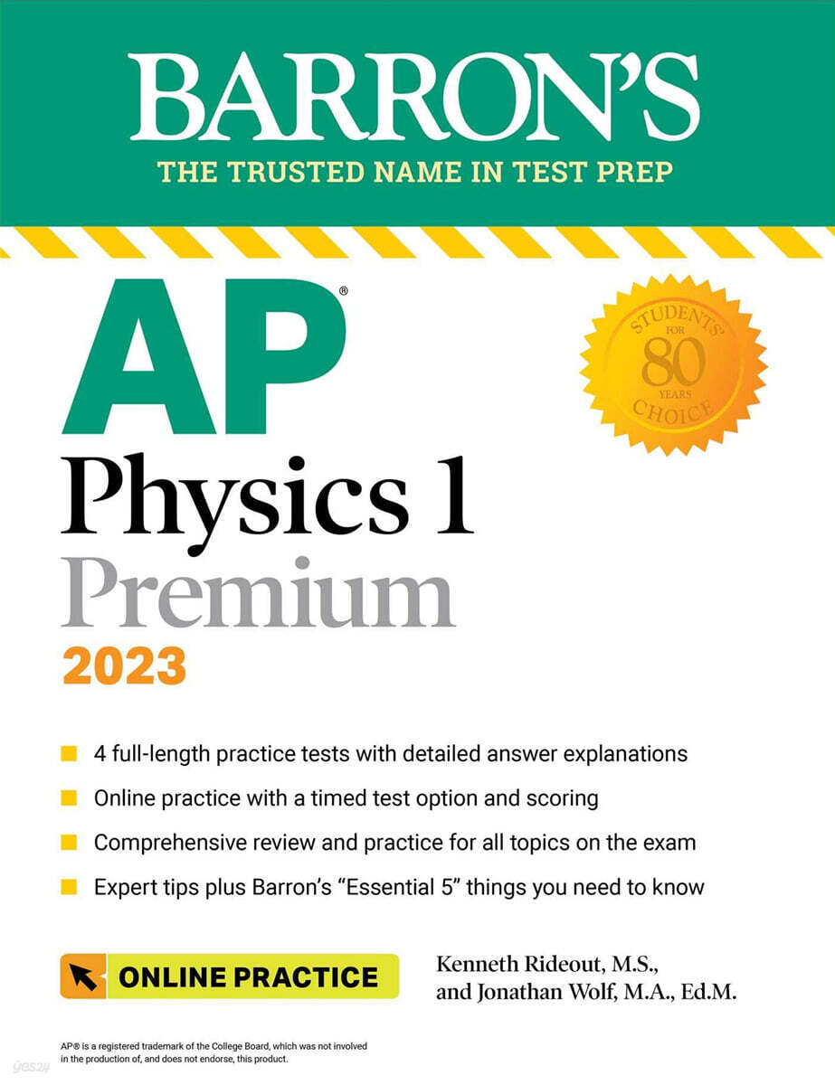 AP Physics 1 Premium, 2023: 4 Practice Tests + Comprehensive Review + Online Practice - YES24