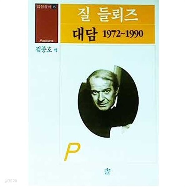 대담 - YES24