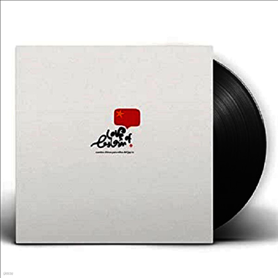 Love Of Lesbian — Cuentos Chinos Para Ninos Del Japon 앨범 커버