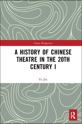 History of Chinese Theatre in the 20th Century I