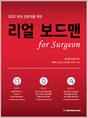 2022 ܰ Ǹ    for Surgeon