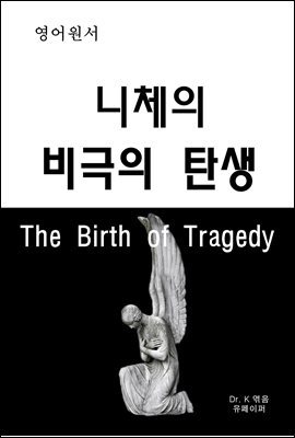 -ü źThe Birth of Tragedy