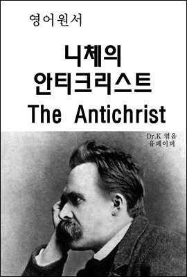 -ü ƼũƮ The Antichrist