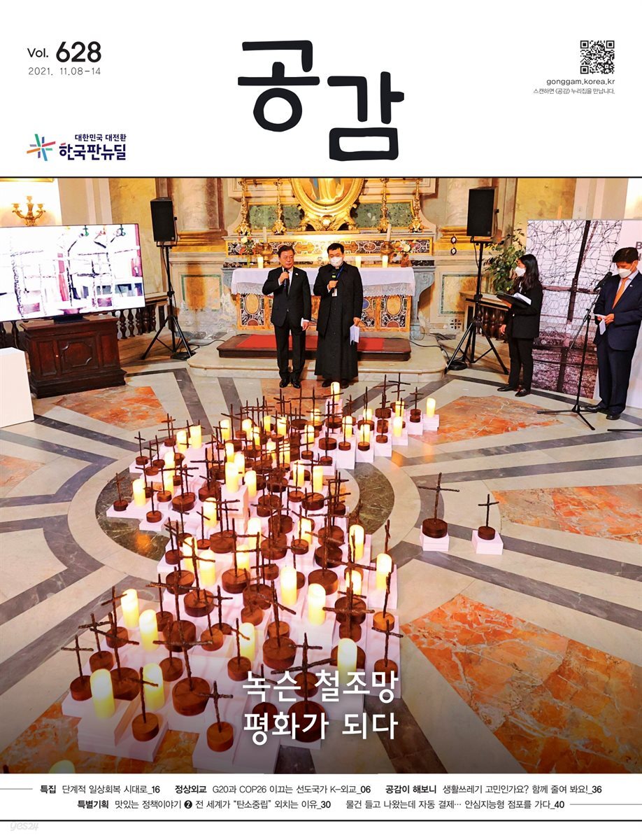 공감 628호