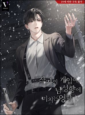 [BL] 작가의 개입이 남성향에 미치는 영향