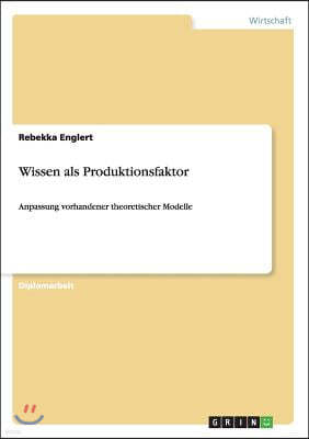 Wissen als Produktionsfaktor