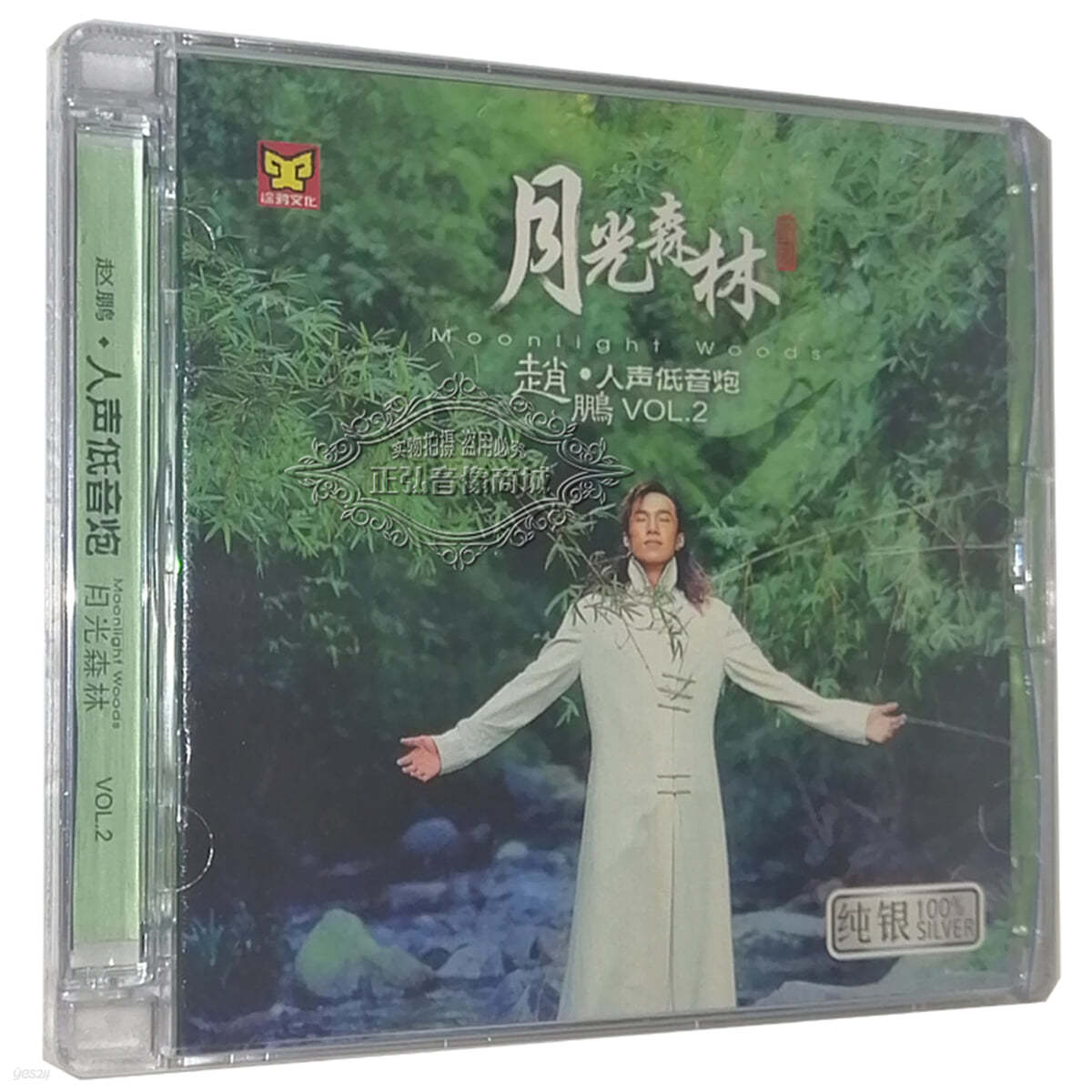 Zhao Peng (조붕) - The Greatest Basso Vol.2 : Moonlight Woods 
