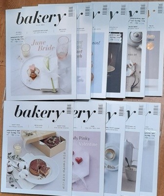 베이커리 Bakery 2020년1월~2020년11월호까지 (총11권)