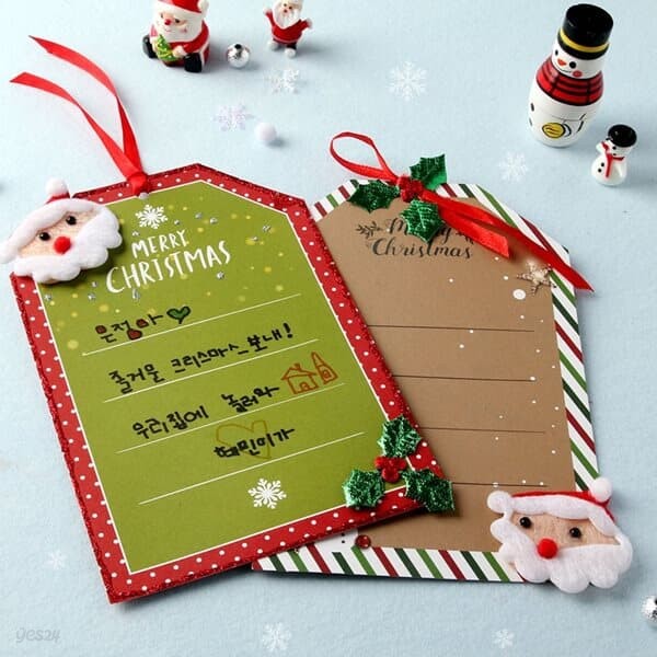 아트랄라 성탄메세지카드(4인용) 크리스마스 카드 만들기