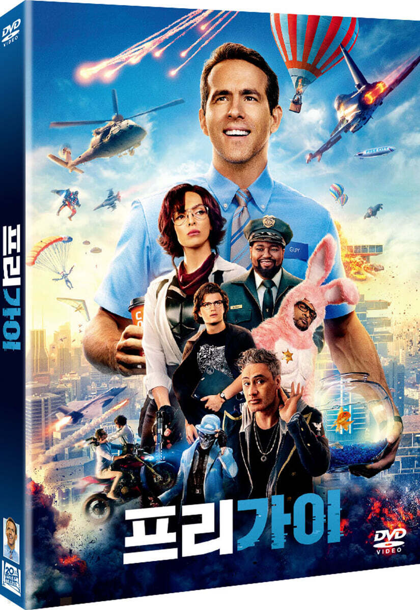 프리 가이 (1Disc)