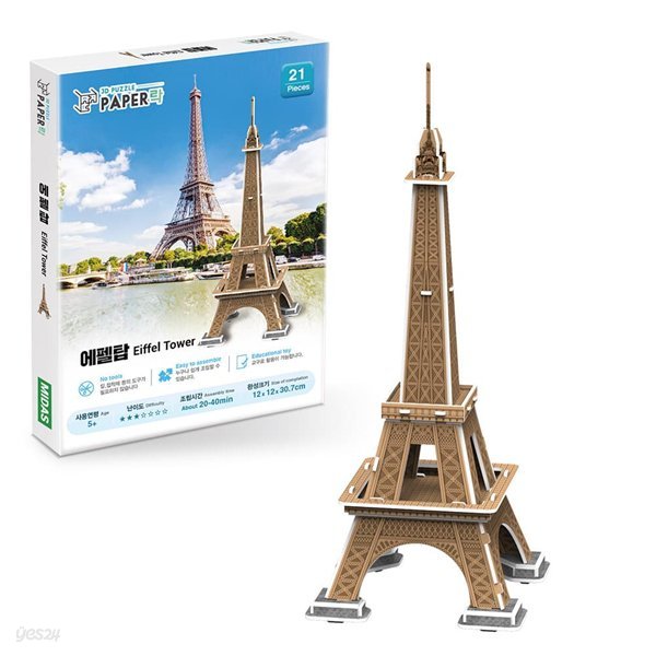 [페이퍼락][WA104] 에펠탑(소)