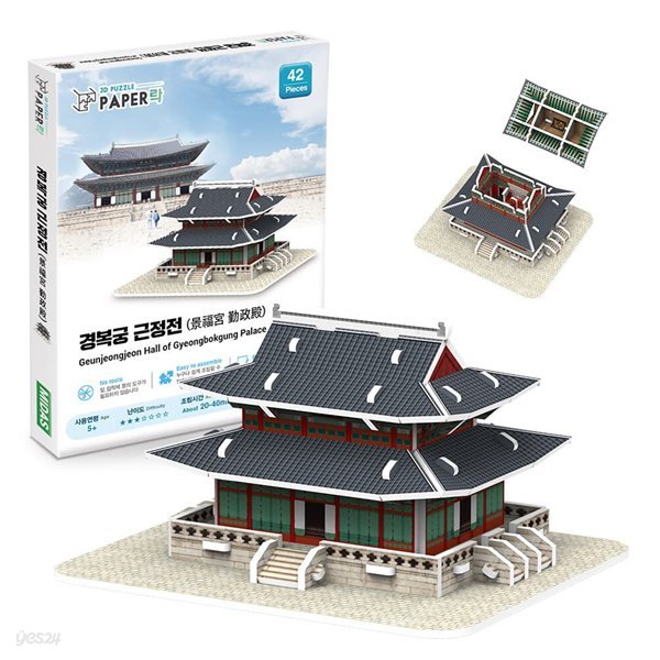 [Kiplex] 한국사 3D 입체모형 만들기 : 경복궁 근정전