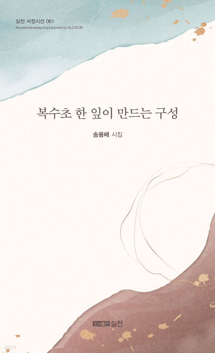 복수초 한 잎이 만드는 구성