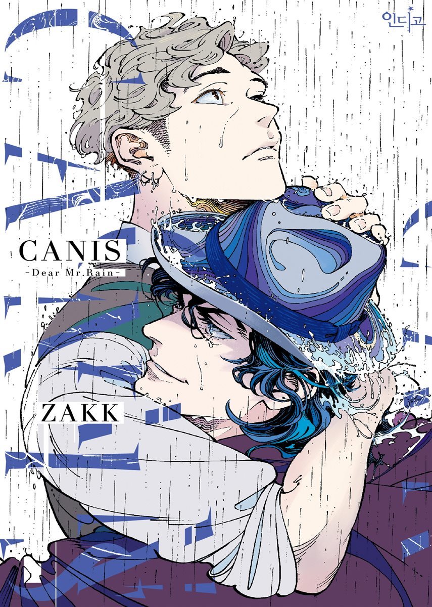 [대여] [인디고] CANIS -Dear Mr.Rain- 신장판