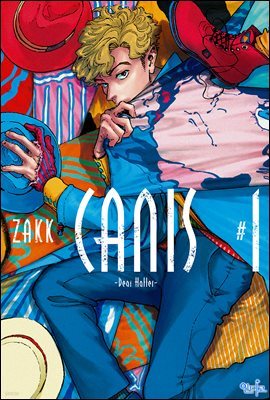 [인디고] CANIS -Dear Hatter- #1 신장판